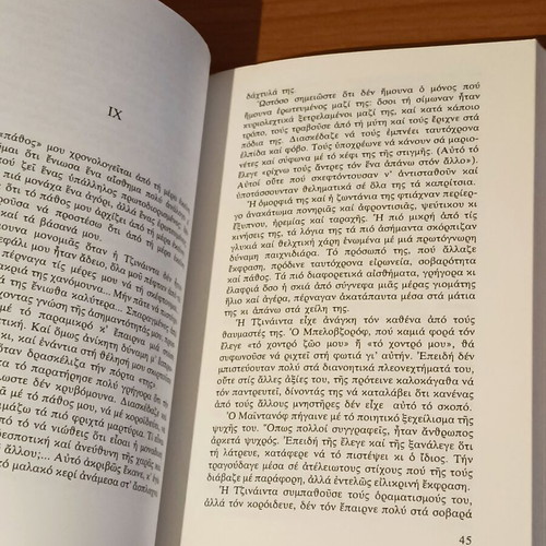 First Love by Ivan Turgenev like new, Greek edition