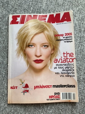Cinema magazine issue 164 like new