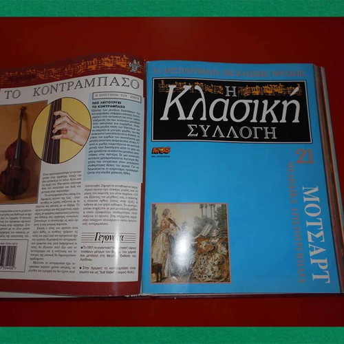 Collection of 5 Albums of Magazines 'Masterpieces of Classical Music' used