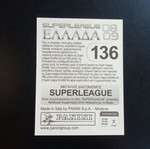 Panini Superleague Ελλάδα 2008-2009 αυτοκόλλητο Νο136 Ναΐμ Ααραμπ καινούργιο