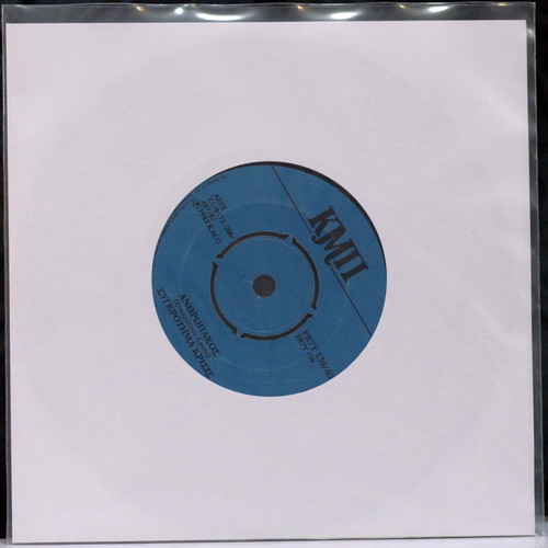 Apovrasma & Anthropakos 7'' vinyl record used, rock