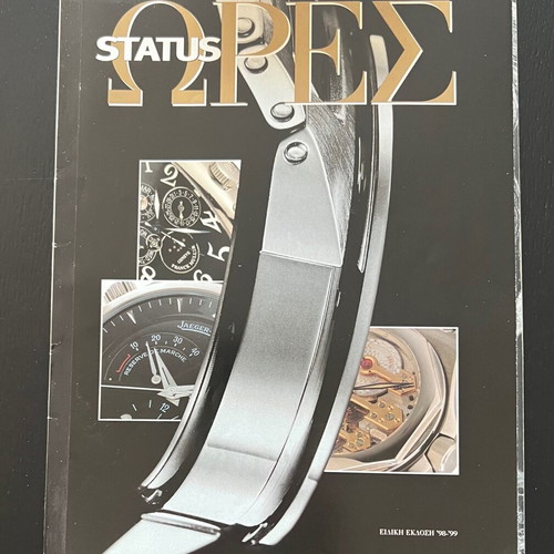 Status Ωρες magazine special edition 1999 like new