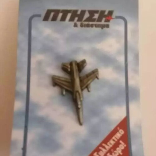 Fighter Plane Pin from Flight Magazine new