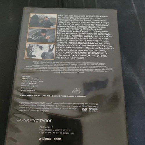 NARC DVD like new, crime thriller with Greek subtitles