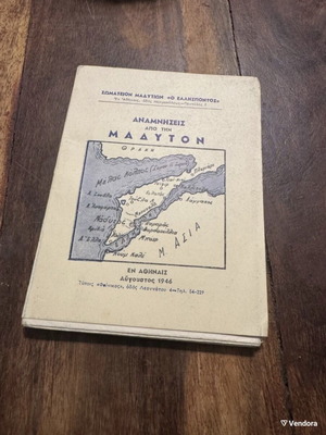Anamniseis apo tin Madytos book used, history