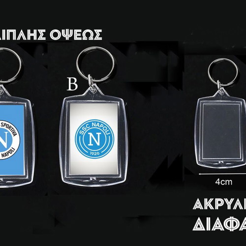 Μπρελόκ Νάπολη διπλής όψεως καινούργιο, ακρυλικό 4cm x 5,6cm