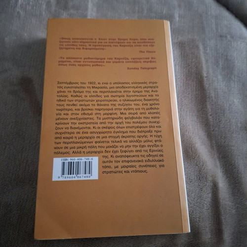 The Labyrinth book like new