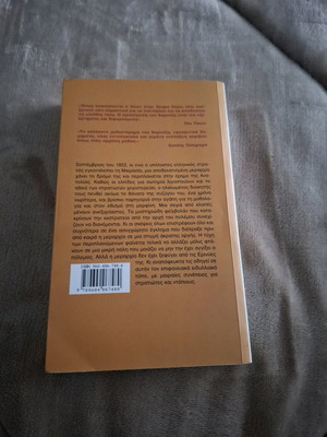 The Labyrinth book like new