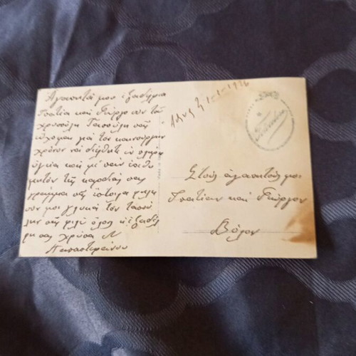 Postcard from 1926 Athens to Volos used