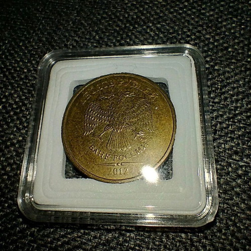 2012 Russia 10 Rubles brass-plated steel coin, circulated