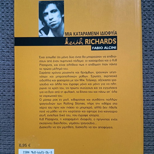 Book Mia Katarameni Idiofyia biography for Keith Richards like new
