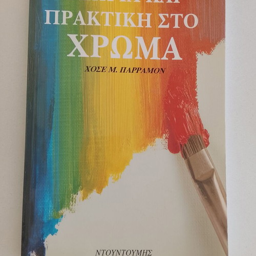 Theory and Practice of Color by Jose M. Parramon used