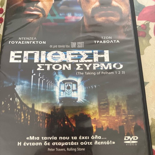 DVD The Taking of Pelham 1 2 3 like new, action adventure with subtitles