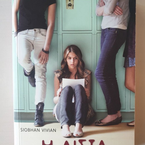 The List book new in Greek