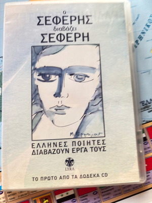 Seferis reads Seferis CD, Greek poets reading their works