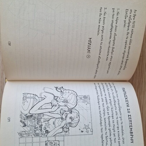 The Diary of a Wimpy Kid Volumes 1, 2 & 10 New Psychogios Editions