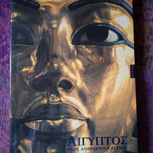 Books "Οι Λαοι Του Κοσμου" and "Αιγυπτος: Ναοι, Ανθρωποι Και Θεοι" new