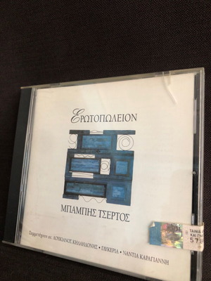 Erotopoleion Babis Tsertos CD used