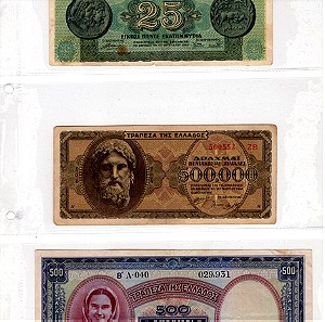 COINS & PAPER MONEY OF THE WORLD, 3 ΠΑΛΑΙΑ ΕΛΛΗΝΙΚΑ ΧΑΡΤΟΝΟΜΙΣΜΑΤΑ.@14.