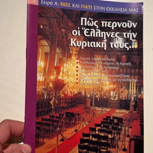 How Greeks Spend Their Sunday, Orthodox Church Book