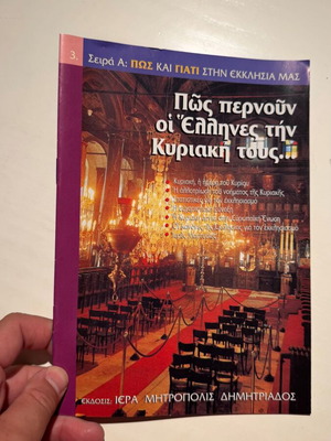 How Greeks Spend Their Sunday, Orthodox Church Book