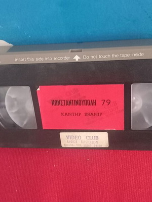 Κωνσταντινούπολη 79 τουρκική ταινία VHS μεταχειρισμένη, υπότιτλοι, αισθηματική δράμα