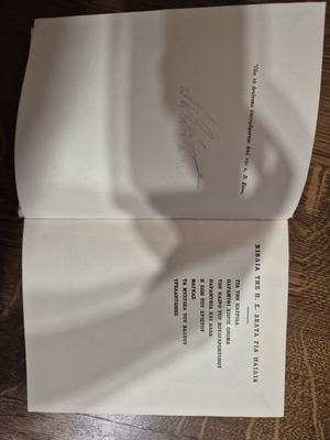 Magkas by Penelope Delta 6th edition used