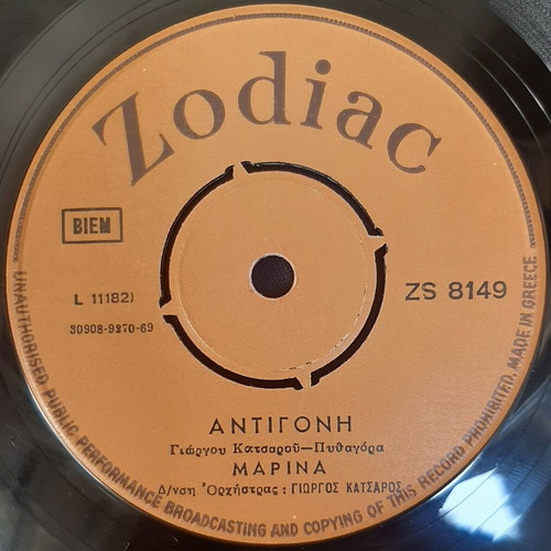 Marina Proaisthanomai / Antigoni 7" single used, pop