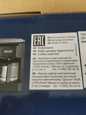 Кафемашина Delonghi BCO411B нова с възможности за филтър, капсули и смляно кафе