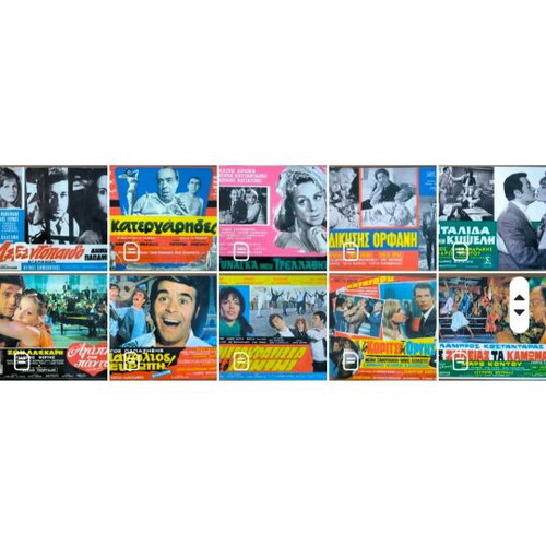 Plasticized photos from Greek cinema, like new, set of 10