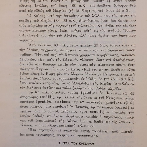 C. Julii Caesaris Comentarii De Bello Civili used, 1948 school textbook