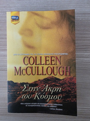 The Touch by Colleen McCullough, Bell editions