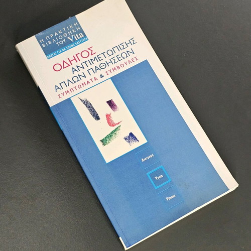 Guide to Simple Disease Management like new