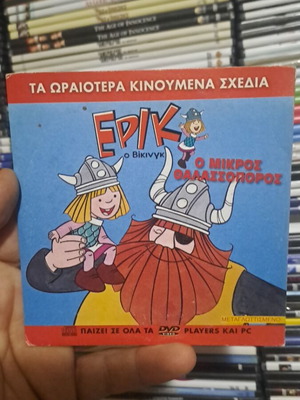 Erik the Viking DVD used, dubbed