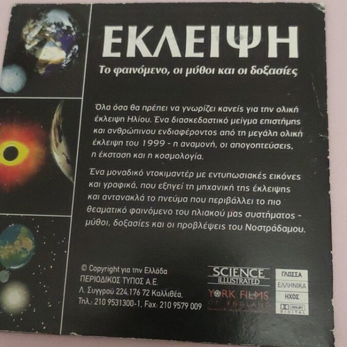 Eclipse Science Illustrated DVD like new