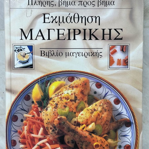 Cooking Learning 1994 used book
