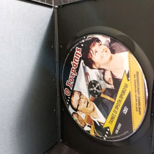 O Satrapis DVD like new
