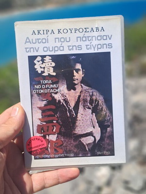 Tora No O Fumu Otokotachi DVD used, action adventure drama with subtitles
