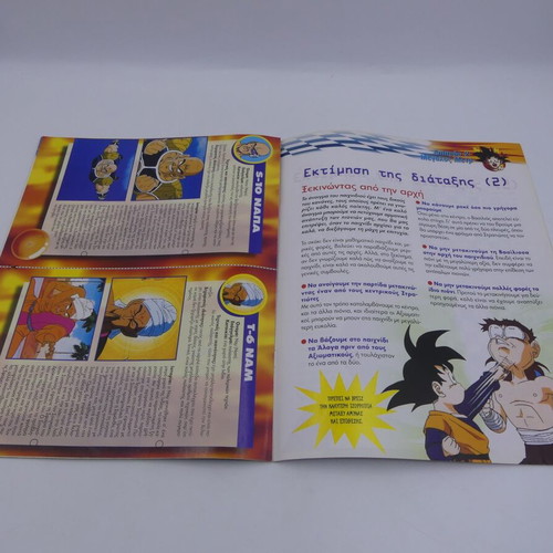 Dragonball Z Chess Issue 12 used, DeAgostini Hellas