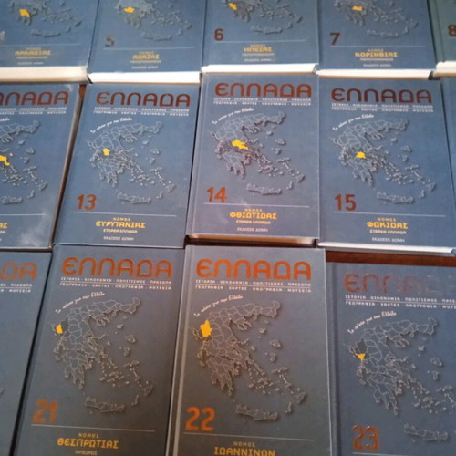 Laws of Greece Domis Editions 28 books new