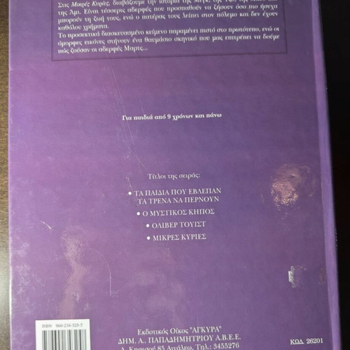 Little Women book like new, deluxe hardcover edition
