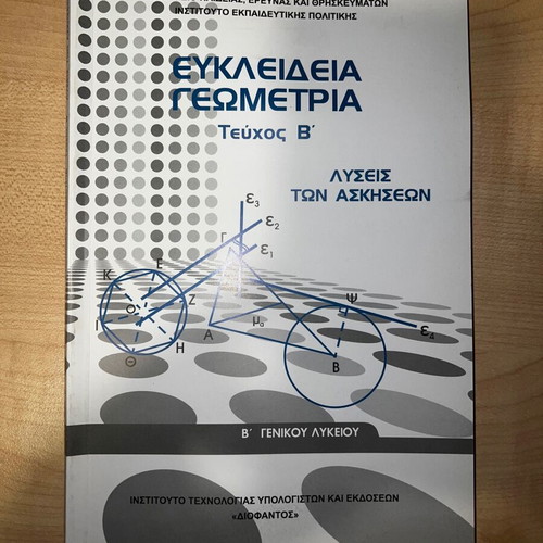 Euclidean Geometry Volume B exercise solutions like new