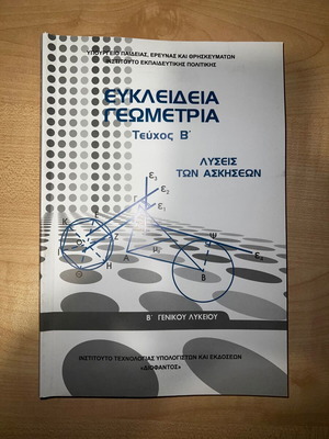Euclidean Geometry Volume B exercise solutions like new