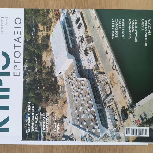 Ktirio magazine like new, issues 2023-2024