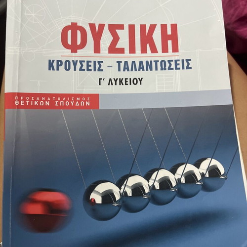Physics textbooks grade 12 like new