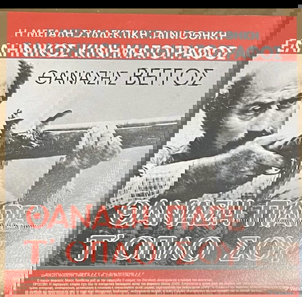 4 dvd 8 ταινίες