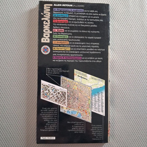 Barcelona Travel Guide like new