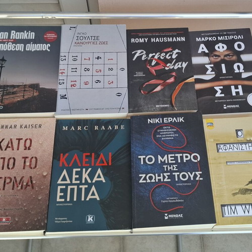 Crime books like new, pack of 8, Greek language