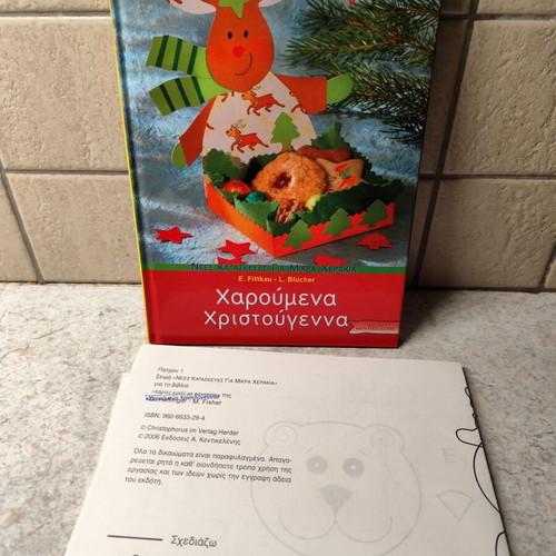 Children's construction book new