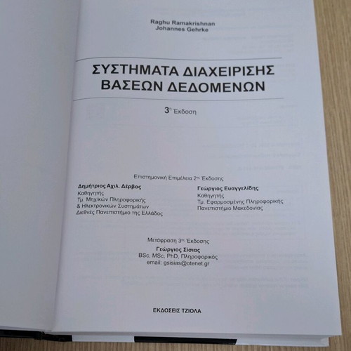 Database management systems book like new